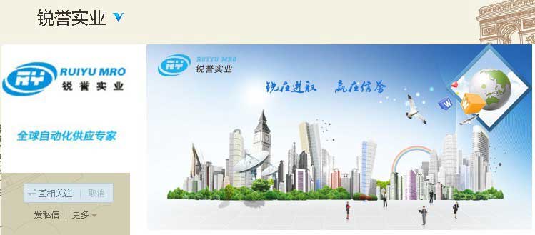 銳譽實業(yè)，新浪微博開通了！